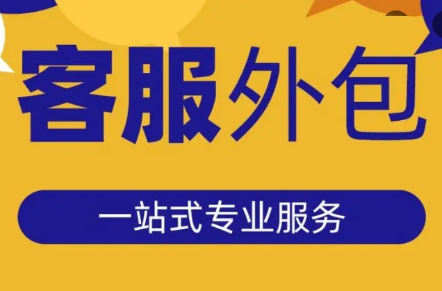 400呼叫中心应不应该外包出去�Q�外包好处有哪些�Q?>
	 
            
             <h2><a href=